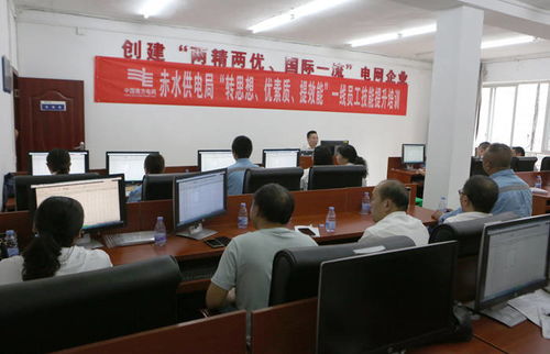 赤水供電局技能培訓 計算機技術助力崗位勝任能力提升
